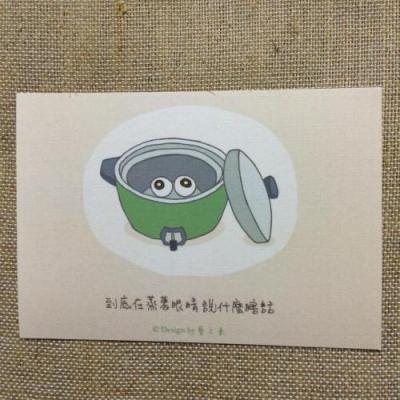 《藝之魚》到底在蒸著眼睛說什麼瞎話 卡片 明信片