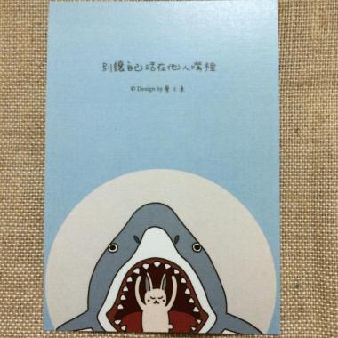 《藝之魚》別讓自己活在他人嘴裡 卡片 明信片