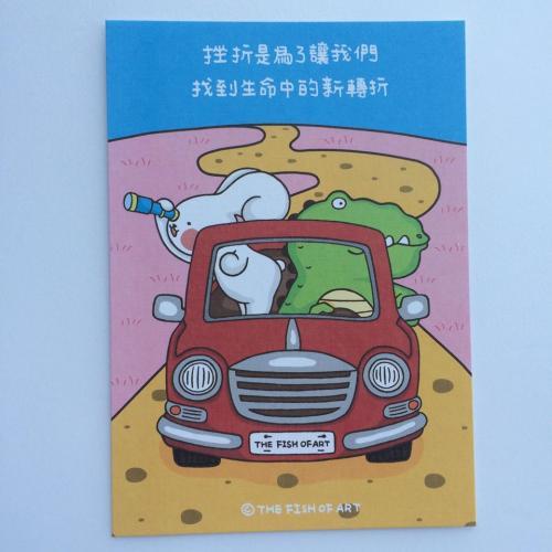 《藝之魚》挫折是為了讓我們，找到生命的新轉折 卡片 明信片--C0308