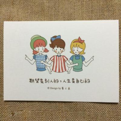 《藝之魚》期望是別人的人生是自己的 卡片 明信片
