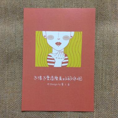 《藝之魚》不得不愛這麼美好的你啊 卡片 明信片