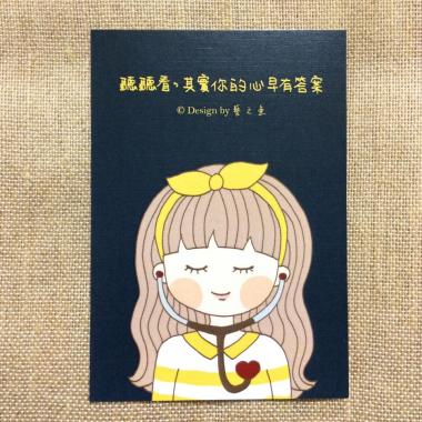 《藝之魚》聽聽看，其實你的心早有答案 卡片 明信片