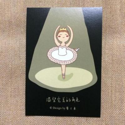《藝之魚》渴望完美的角色 卡片 明信片