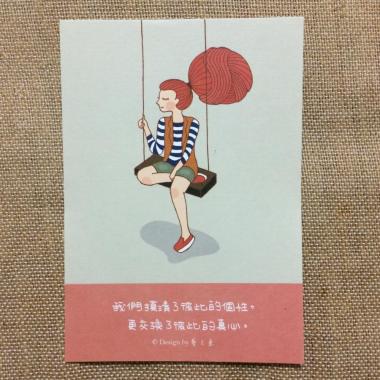 《藝之魚》我們摸清了彼此的個性，更交換了彼此的真心 卡片 明信片