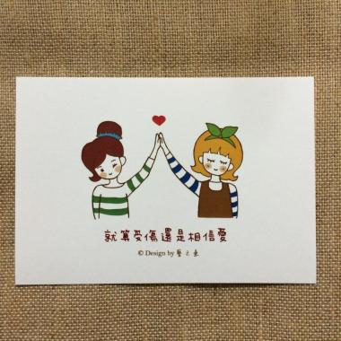 《藝之魚》就算受傷還是相信愛 卡片 明信片