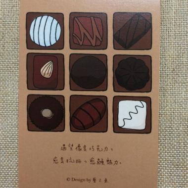 《藝之魚》渴望像是巧克力，愈是抗拒，愈顯魅力 卡片 明信片