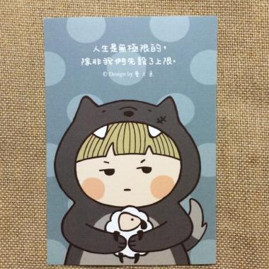 《藝之魚》人生是無極限的，除非我們先設了上限 卡片 明信片