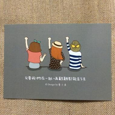 《藝之魚》只要我們在一起，再艱難都能走下去 卡片 明信片