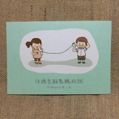 《藝之魚》你總是願意聽我說 卡片 明信片