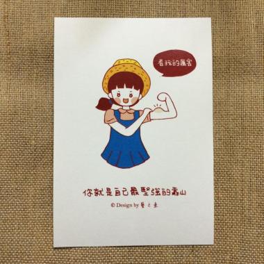 《藝之魚》你就是自己最堅強的靠山 卡片 明信片