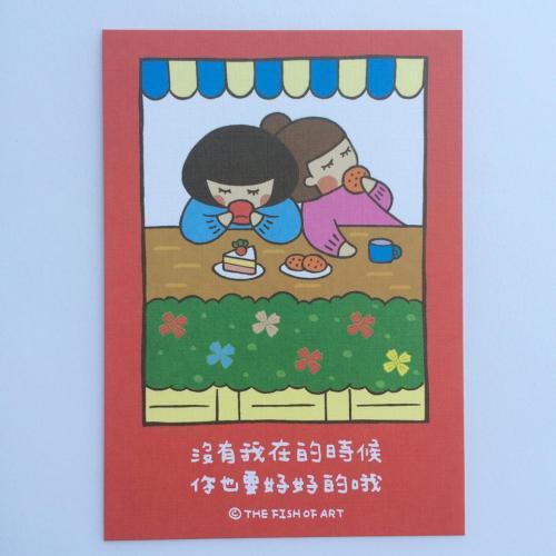 《藝之魚》沒有我在的時候，也要好好的喔 卡片 明信片--C0309