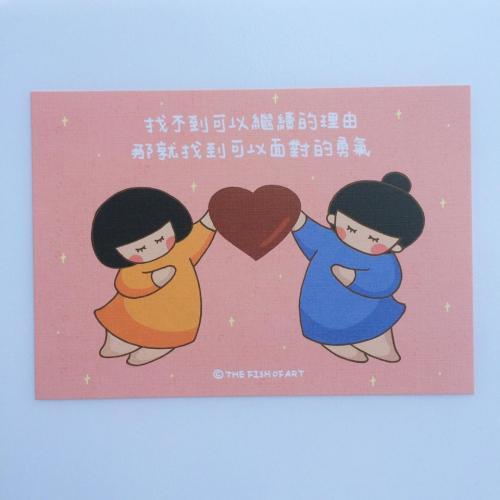《藝之魚》找不到可以繼續的理由，那就找到可以面對的勇氣 卡片 明信片 --C0312